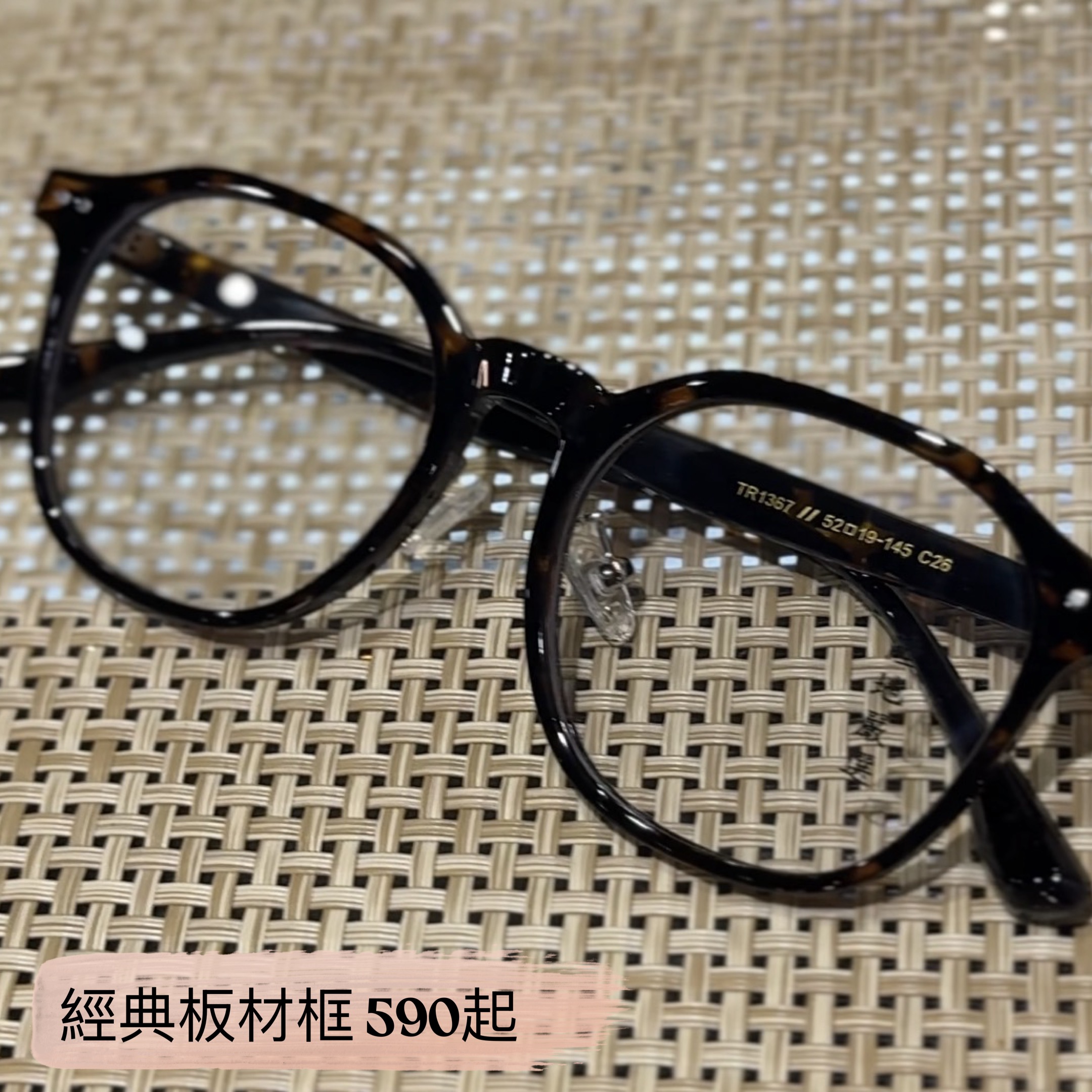 鏡框款式 4